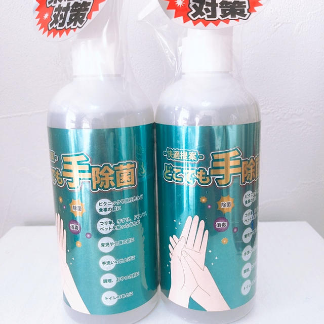 山善(ヤマゼン)の【新品未使用】アルコール 手 除菌 消毒 山善 スプレー 300ml 2本セット インテリア/住まい/日用品の日用品/生活雑貨/旅行(日用品/生活雑貨)の商品写真