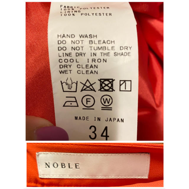 Noble(ノーブル)のNOBLE ヴィンテージソフトシフォンギャザーSK 34 レディースのスカート(ひざ丈スカート)の商品写真