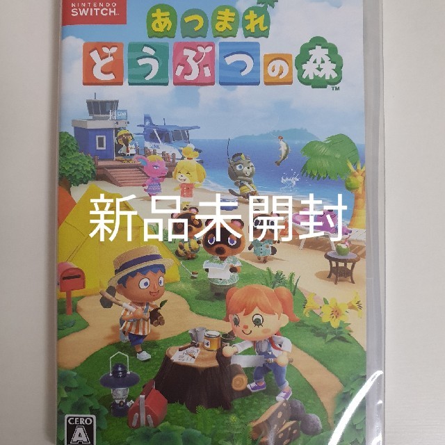 Nintendo Switch(ニンテンドースイッチ)のあつまれ どうぶつの森 Switch エンタメ/ホビーのゲームソフト/ゲーム機本体(家庭用ゲームソフト)の商品写真