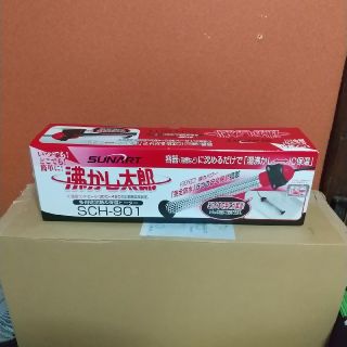 沸かし太郎 SCH-901(その他)
