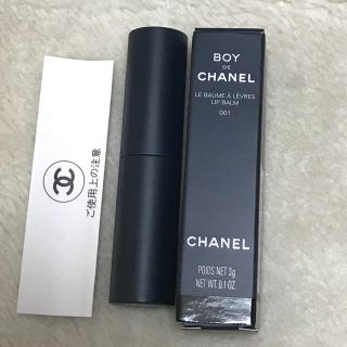 シャネル(CHANEL)の♡ CHANEL ♡ ボーイ ドゥ シャネル リップ ホーム (リップケア/リップクリーム)