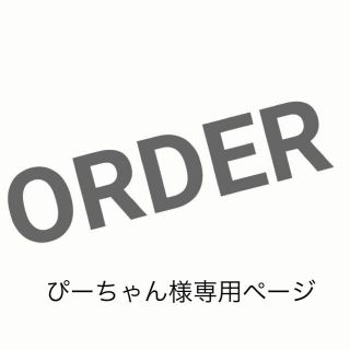 ぴーちゃん様専用 ＊ ハンドメイド  キッズ　スモック　ストライプ 130cm(ファッション雑貨)