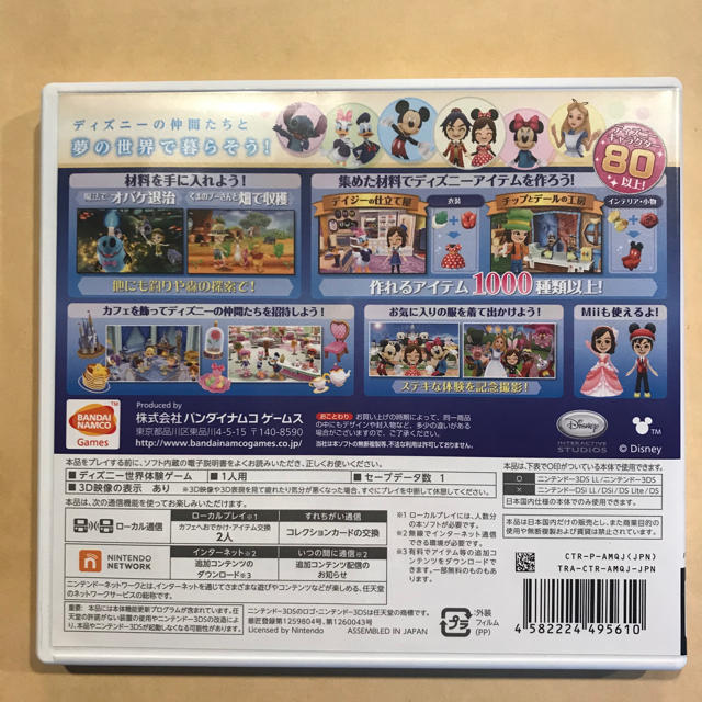 ディズニー マジックキャッスル マイ ハッピー ライフ 3dsの通販 By はなワン S Shop ラクマ ディズニー マジックキャッスル マイ ハッピー ライフ 3dsの通販 By はなワン S Shop ラクマ