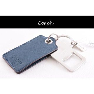 コーチ(COACH)のコーチ 新品♡キーホルダー キーリング フォブ 本革 ブルー ボトルオープナー付(キーホルダー)