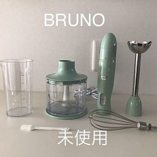 イデアインターナショナル(I.D.E.A international)のBRUNO ブルーノ　マルチスティックブレンダー　未使用　アウトレット(ジューサー/ミキサー)