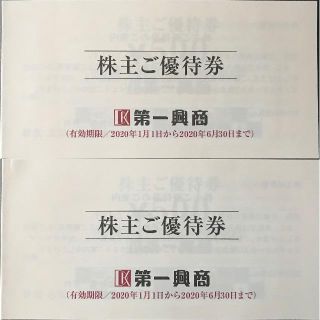 久遠紫音様専用リピ割) 第一興商 株主優待券 10,000円分20年9月30日迄(その他)