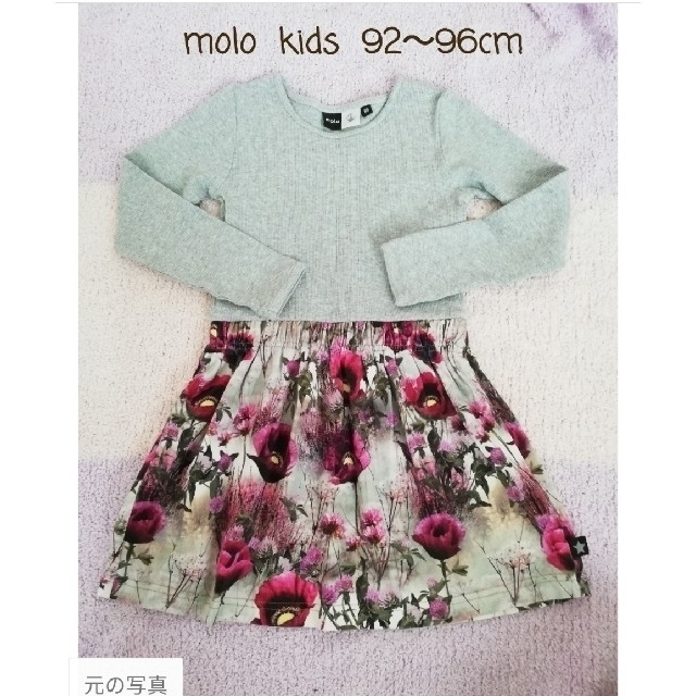 Molo Kids(モロキッズ)のひとみん様ご専用です。モロキッズ　ワンピース キッズ/ベビー/マタニティのキッズ服女の子用(90cm~)(ワンピース)の商品写真