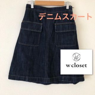 ダブルクローゼット(w closet)のデニムスカート　ダブルクローゼット　春物(ひざ丈スカート)