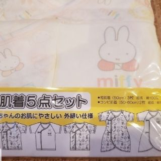 プティマイン(petit main)のyuki様専用　新品ﾐｯﾌｨｰ肌着(肌着/下着)