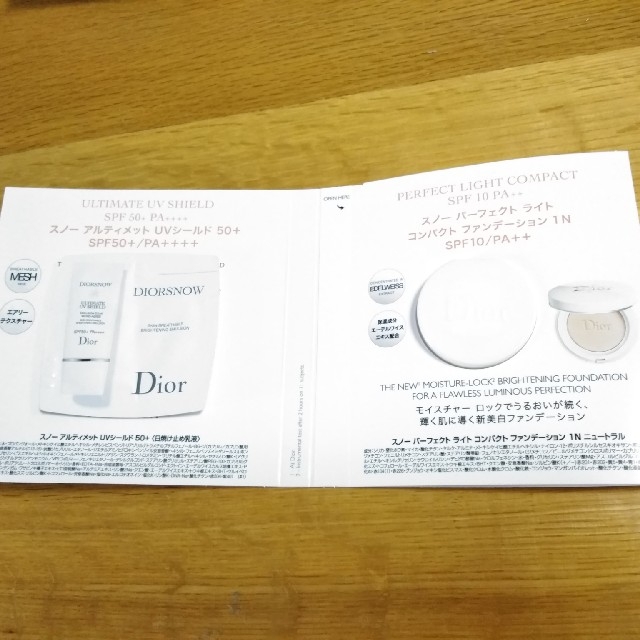 Dior(ディオール)のDior★スノー★カプチュール★サンプル 6点 コスメ/美容のキット/セット(サンプル/トライアルキット)の商品写真