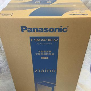 パナソニック(Panasonic)の即納！パナソニック　次亜塩素酸　ジアイーノ　F-MV4100-SZと同等品　新品(空気清浄器)