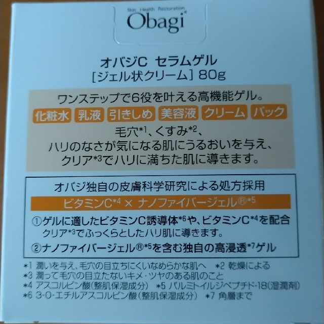 Obagi(オバジ)のオバジ　高機能ゲル　80グラム コスメ/美容のスキンケア/基礎化粧品(オールインワン化粧品)の商品写真