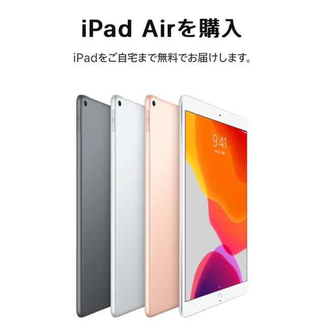 iPad Air3 64GB ガラスフィルム　ケース付属