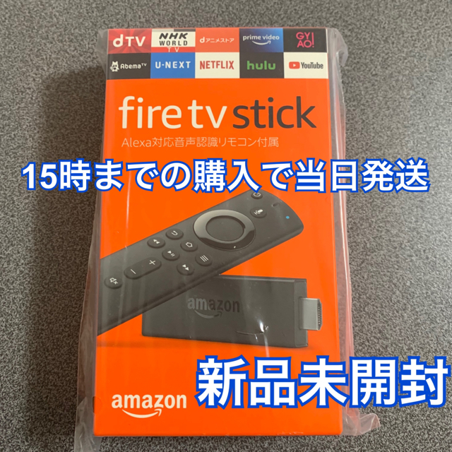 【新品】fire tv stick 最新型　Alexa対応音声認識リモコン付属