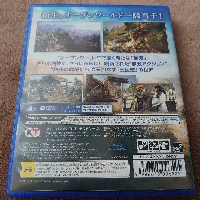 Koei Tecmo Games(コーエーテクモゲームス)の真・三國無双8 PS4 エンタメ/ホビーのゲームソフト/ゲーム機本体(家庭用ゲームソフト)の商品写真