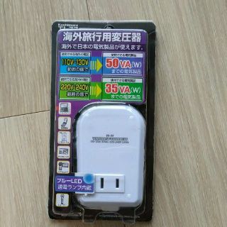 カシムラ(Kashimura)の海外旅行用薄型変圧器(旅行用品)