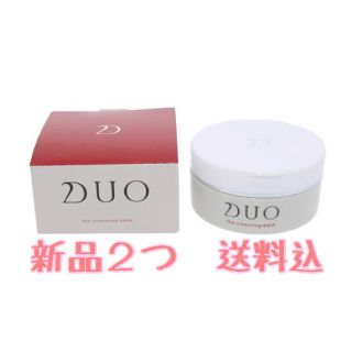 【新品2つ 送料込】DUO  デュオ ザ クレンジングバーム  90g(クレンジング/メイク落とし)