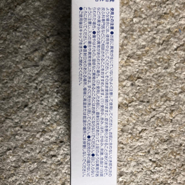 小林製薬(コバヤシセイヤク)のヒフミド　UVプロテクトベース コスメ/美容のベースメイク/化粧品(化粧下地)の商品写真
