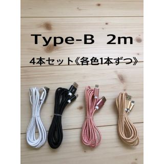 アンドロイド(ANDROID)の♡様　type-B白と黒　iPhone金とピンク(バッテリー/充電器)