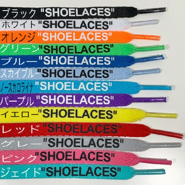 高品質⭐丸紐ノースカロライ２本セットSHOELACEカスタムシューレースjade メンズの靴/シューズ(スニーカー)の商品写真