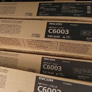 リコー(RICOH)の【rocus c 07様専用】RICOH MP Pトナー C6003 新品(オフィス用品一般)