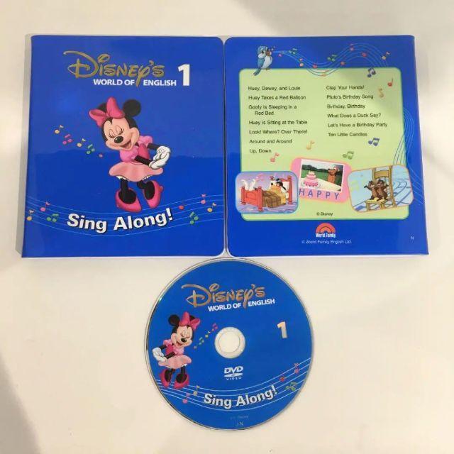 2016年購入！ディズニー英語システム　シングアロングＤＶＤ 1