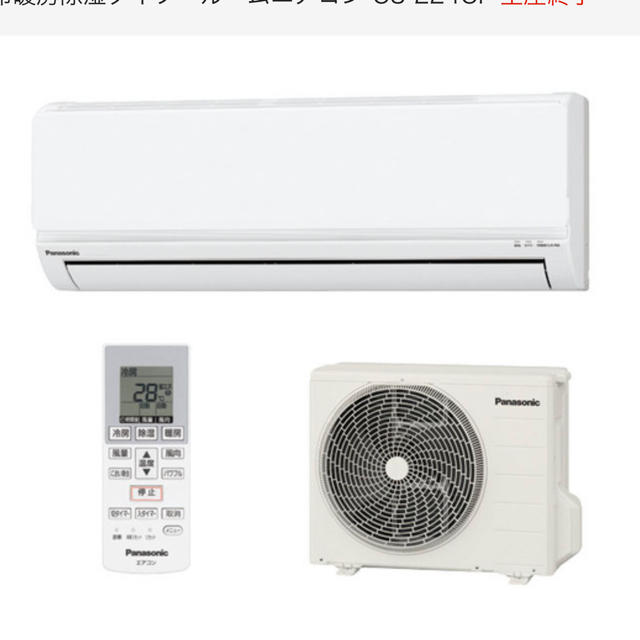 Panasonic - 🌸激安‼️14年製パナソニック6~8帖、標準取付工事込み