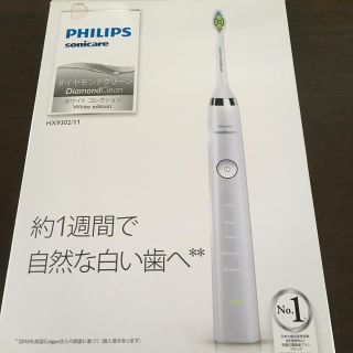 フィリップス(PHILIPS)の電動歯ブラシフィリップス　充電器のみ(電動歯ブラシ)