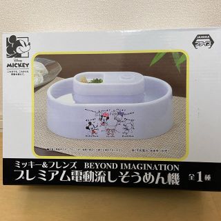 ディズニー(Disney)のミッキー&フレンズ　プレミアム電動流しそうめん機　お家時間(調理道具/製菓道具)