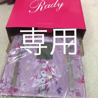 Rady ヘルスメーター 体重計