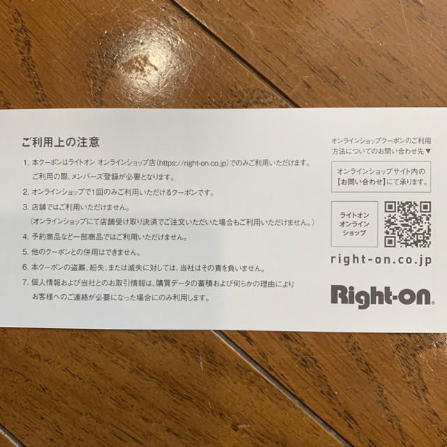 Right-on(ライトオン)のRight-on 10%off券　3枚セット チケットの優待券/割引券(ショッピング)の商品写真