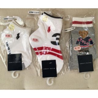 ポロラルフローレン(POLO RALPH LAUREN)の新品未開封 ラルフローレン靴下3足セット（13〜15㎝）男の子用(靴下/タイツ)