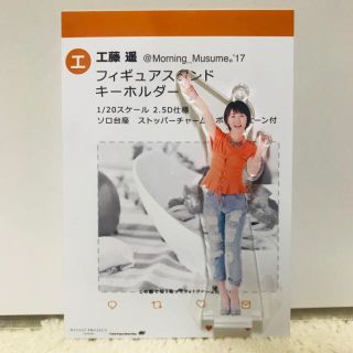 モーニングムスメ(モーニング娘。)の工藤遥　FSK2点セット(女性タレント)