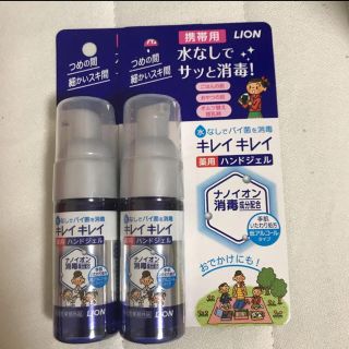 ライオン(LION)のキレイキレイ ハンドジェル 除菌 抗菌 消毒(日用品/生活雑貨)