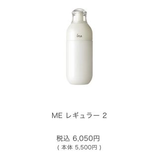 イプサ(IPSA)のIPSA ME レギュラー2(乳液/ミルク)