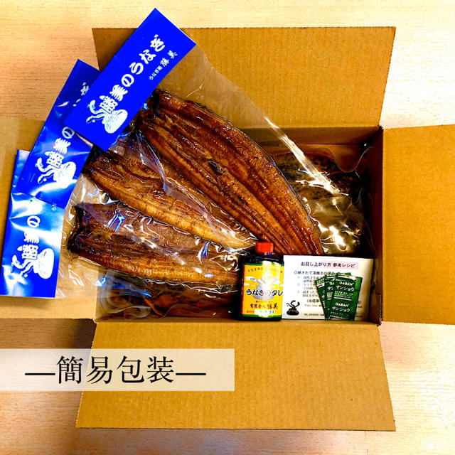 浜名湖産うなぎ蒲焼き3本セット【北海道.沖縄.離島以外は送料無料】