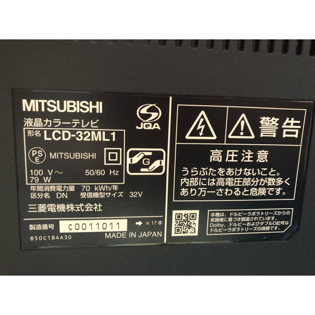 三菱電機 - 三菱テレビの通販 by 3KIDSママ's shop｜ミツビシデンキ