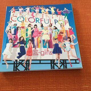 イーガールズ(E-girls)のCOLORFUL POP（初回生産限定盤/DVD付）(ポップス/ロック(邦楽))