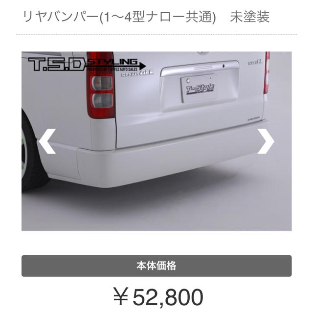 車種別パーツハイエース