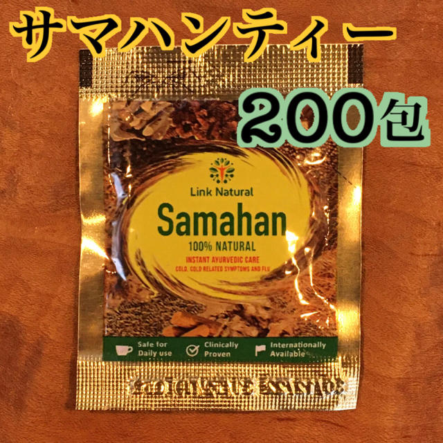 サマハン ティー 200包 ❁ Samahan サマハンティー アーユルヴェーダ