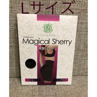 マジカルシェリー　magical shelly Lサイズ 美容骨盤ショーツ(エクササイズ用品)