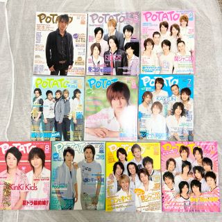 ジャニーズ(Johnny's)の雑誌　　POTATO   2007年2〜11月号(その他)