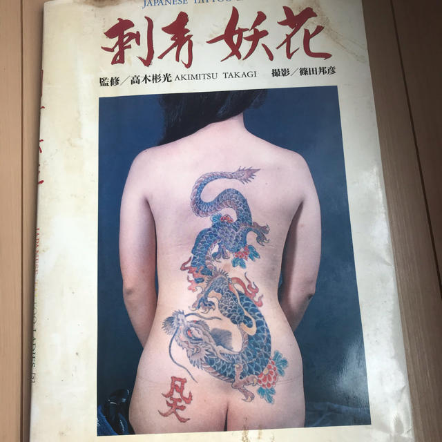 刺青 妖花 | www.fk-wurfscheibe.de