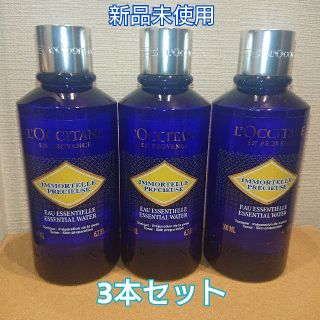 ロクシタン(L'OCCITANE)の新品 L'OCCITANE イモーテル エッセンシャル フェースウォーター 3本(化粧水/ローション)