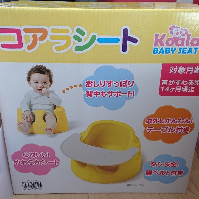 コアラシート キッズ/ベビー/マタニティのキッズ/ベビー/マタニティ その他(その他)の商品写真