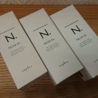 ナプラ(NAPUR)の送料無料‼️ナプラ エヌドット N. ポリッシュオイル150ml(トリートメント)