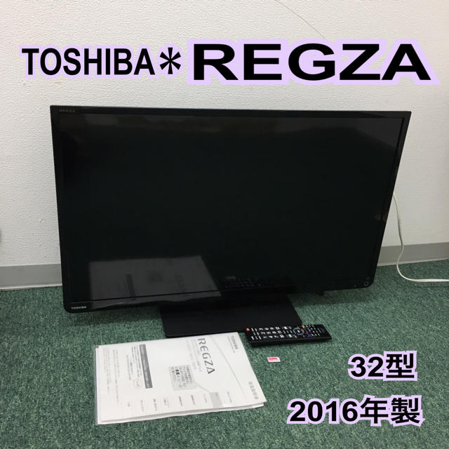 ショッピング激安 送料込み＊東芝 液晶テレビ レグザ 32型 2016年製