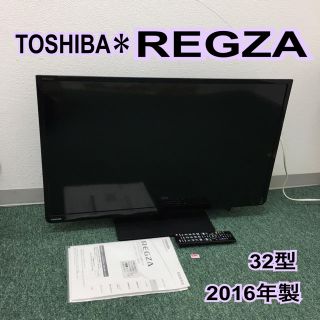 regza 32s10の通販 43点 | フリマアプリ ラクマ