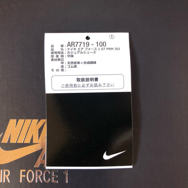 【最安値】ナイキ エアフォース1 JUST DO IT  Air Force 1