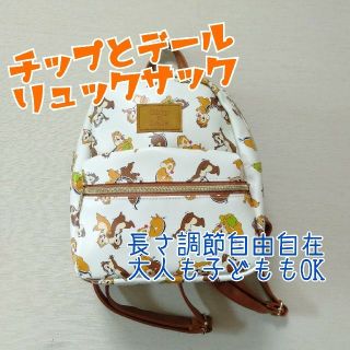 チップアンドデール(チップ&デール)の【新品】チップとデール　リュックサック(リュックサック)